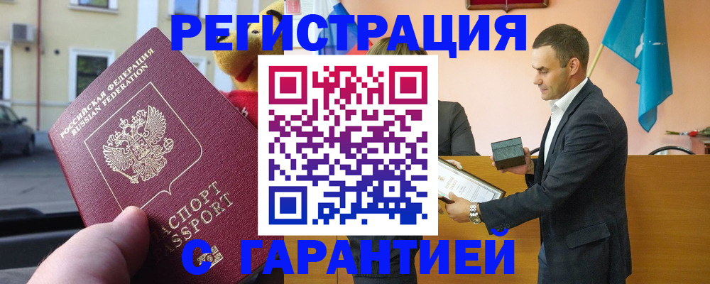 прописка от собственника в Каспийске