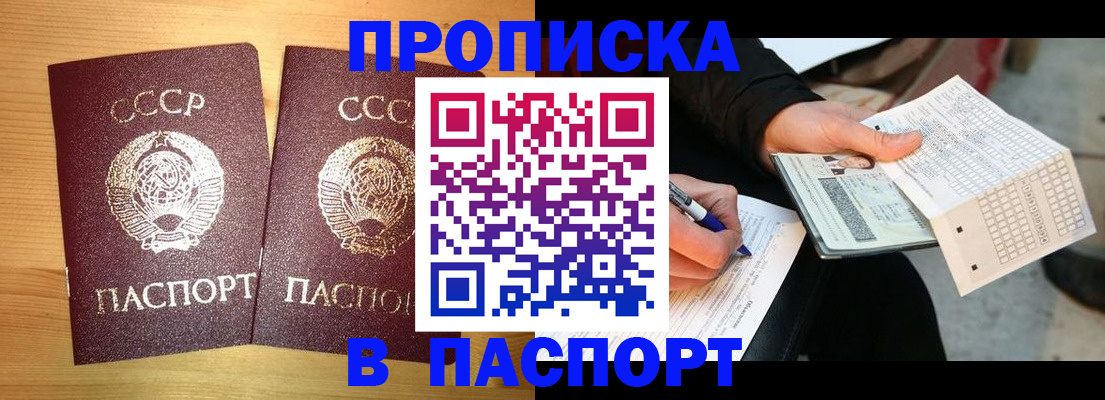 временная регистрация в Каспийске