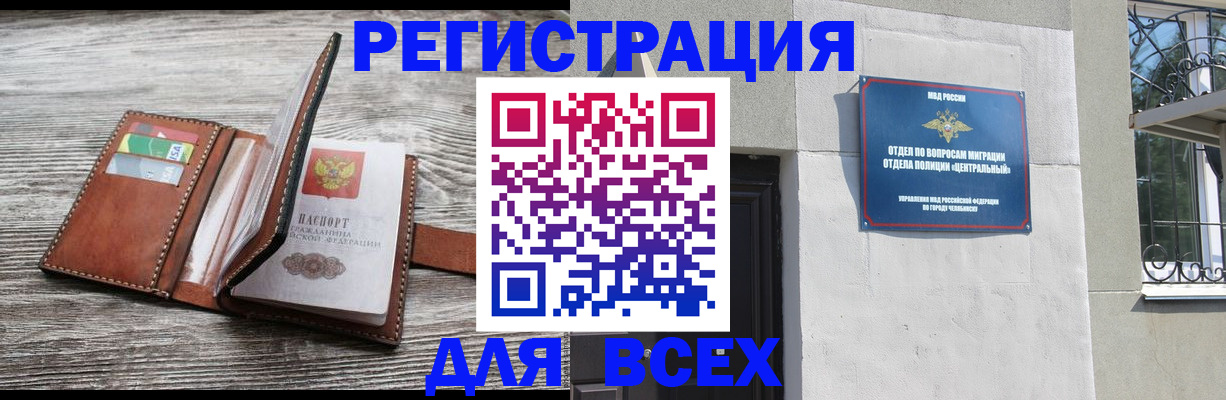 миграционный учет в Каспийске